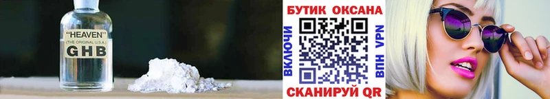 Бутират BDO  Дзержинск 