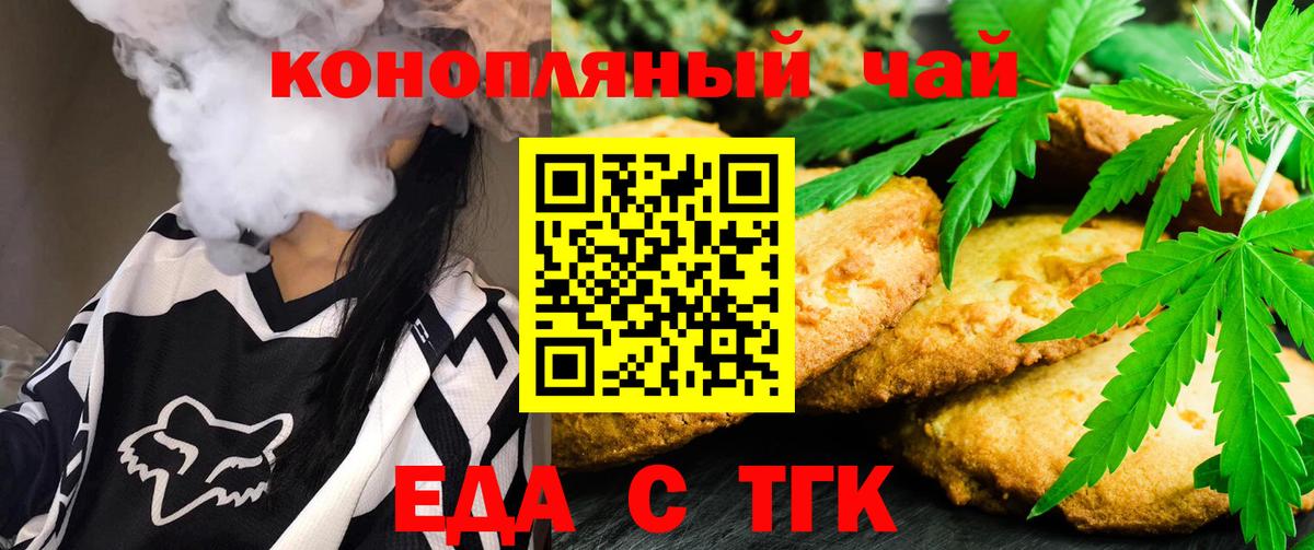 Cannafood конопля  Вход с VPN  Дзержинск 