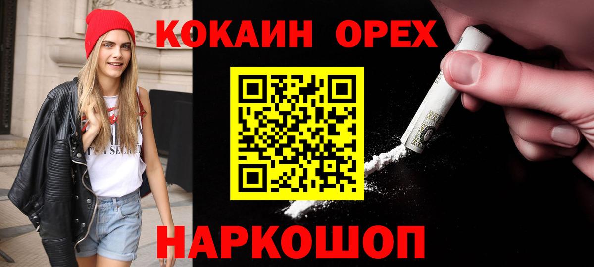 Cocaine  Вход с VPN  КОКАИН Fish Scale  Дзержинск  Cocaine Боливия 