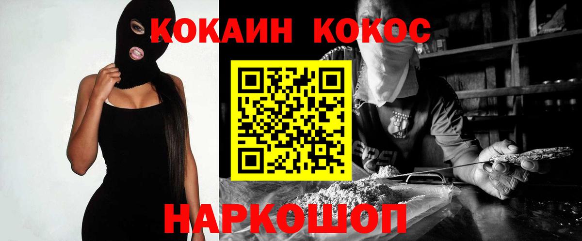 COCAIN 97% Дзержинск