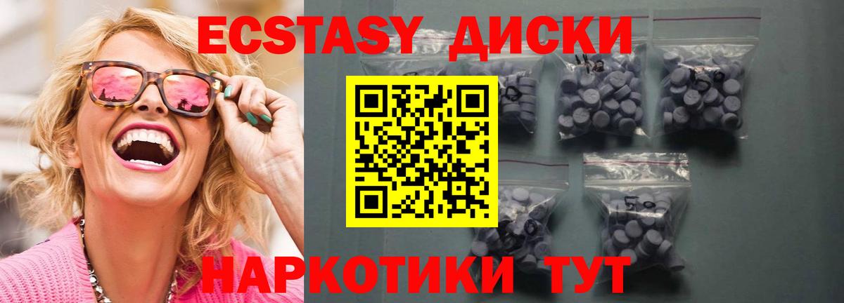 ЭКСТАЗИ ешки Дзержинск