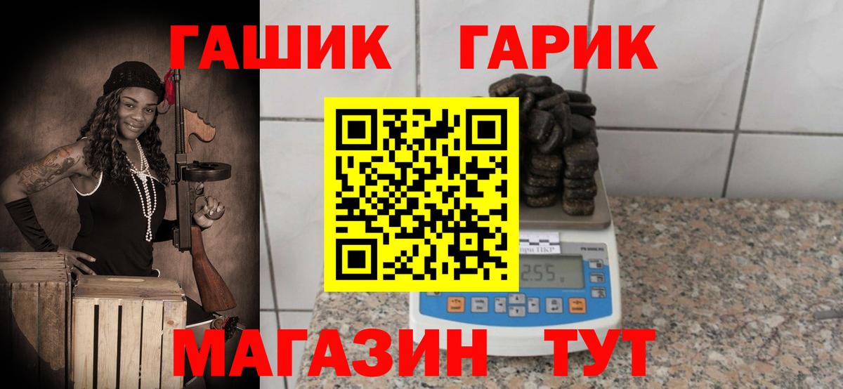ГАШИШ VHQ Дзержинск