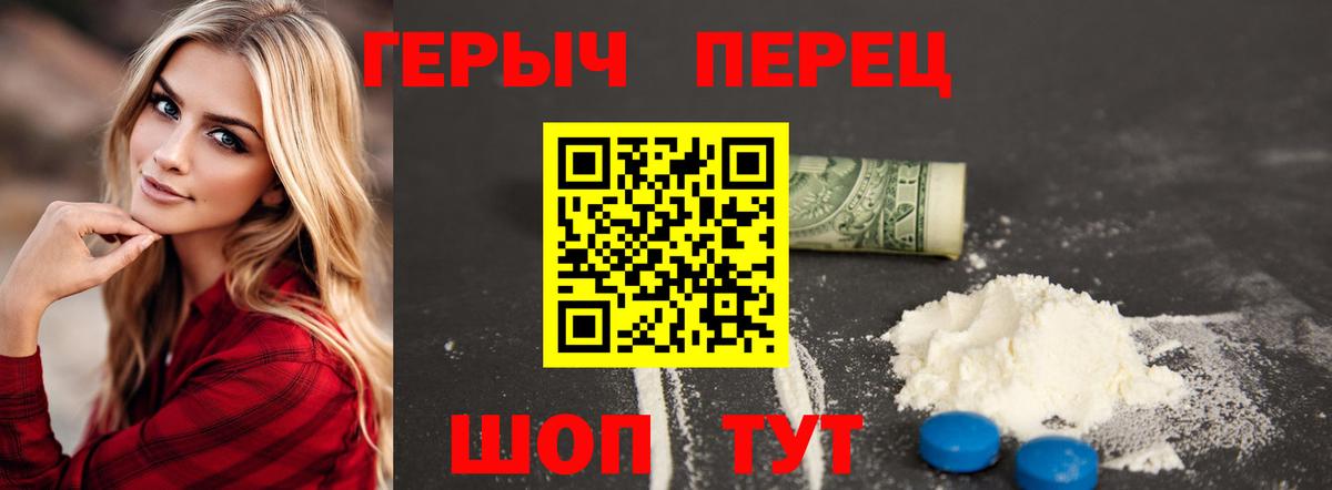 Героин белый Дзержинск