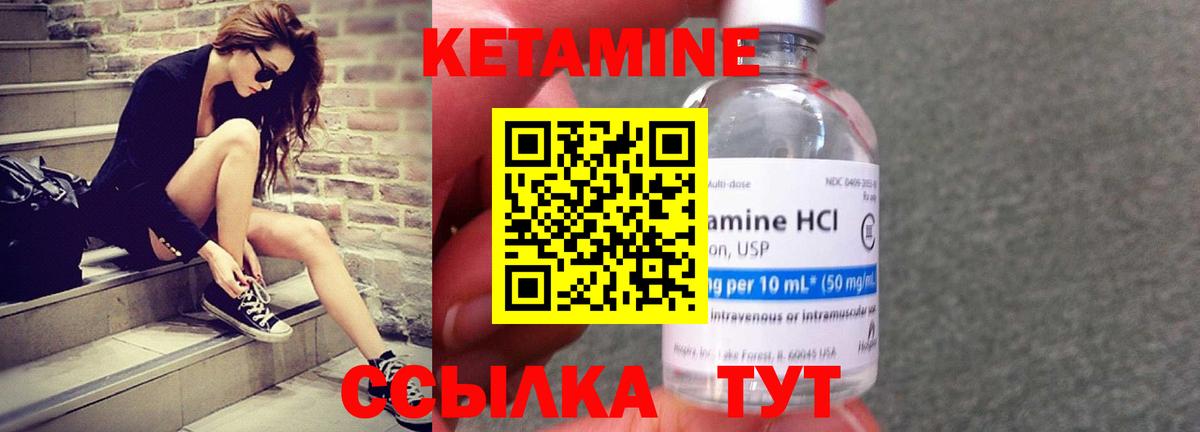 Дзержинск  КЕТАМИН ketamine  Вход с VPN 