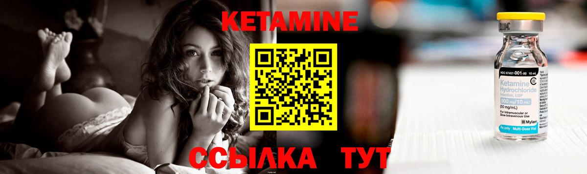 КЕТАМИН VHQ Дзержинск