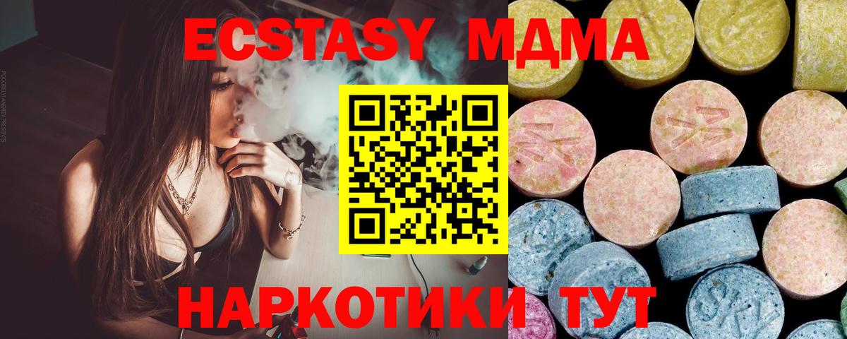 MDMA  MDMA Molly  Вход с VPN  MDMA молли  Дзержинск 