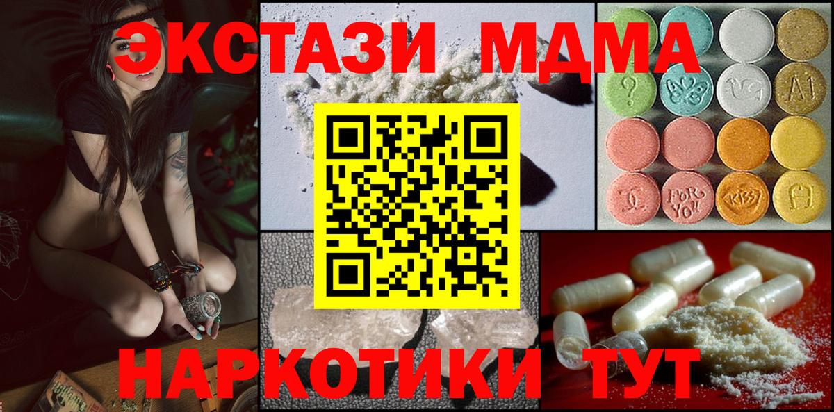 МДМА crystal Дзержинск