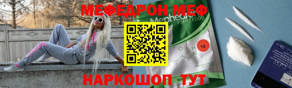 Меф кристаллы Дзержинск