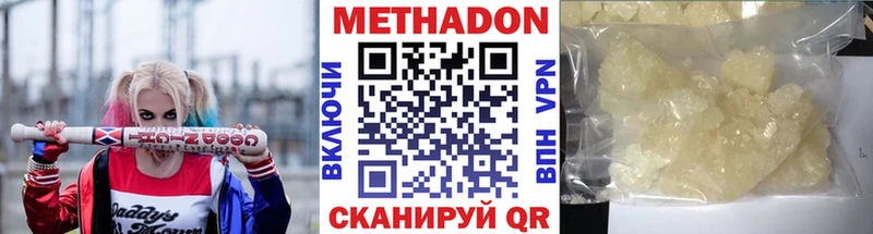 Метадон кристалл  Дзержинск 