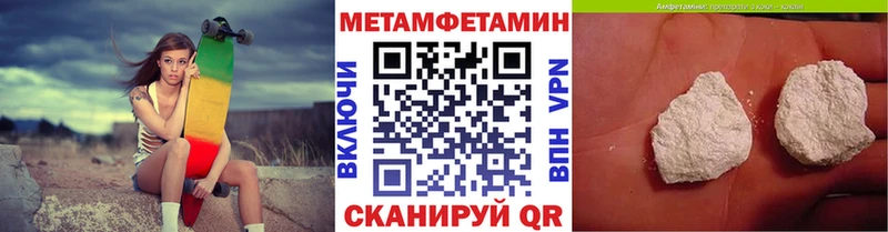 купить наркотик Дзержинск Метамфетамин пудра