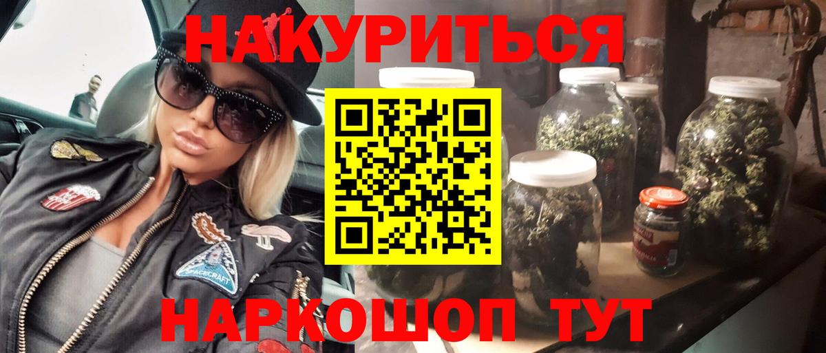 Бошки Шишки THC 21%  Марихуана Bruce Banner  Конопля гибрид  Вход с VPN  Дзержинск 